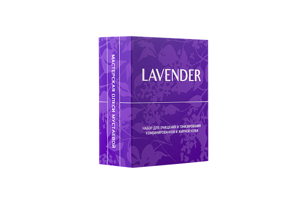 Lavender Набор для очищения и тонизирования комбинированной и жирной кожи